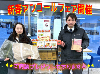 今週末は初売りアンコールフェア開催！！